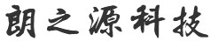 樂山五通橋宏光機械有限公司